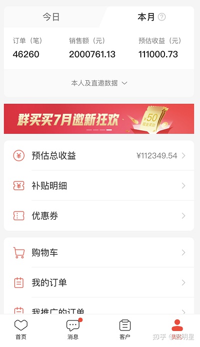 群买买——比直播带货更猛烈的赚钱方式!群买买是什么平台?如何成为店主?一一揭晓 群买买——比直播带货更猛烈的赚钱方式!群买买是什么平台?如何成为店主?一一揭晓