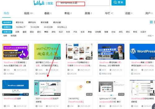 b站视频SEO如何做?实战举例 b站视频SEO如何做?实战举例