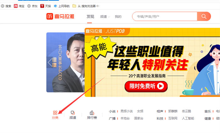 如何做喜马拉雅FM音频带货? 如何做喜马拉雅FM音频带货?