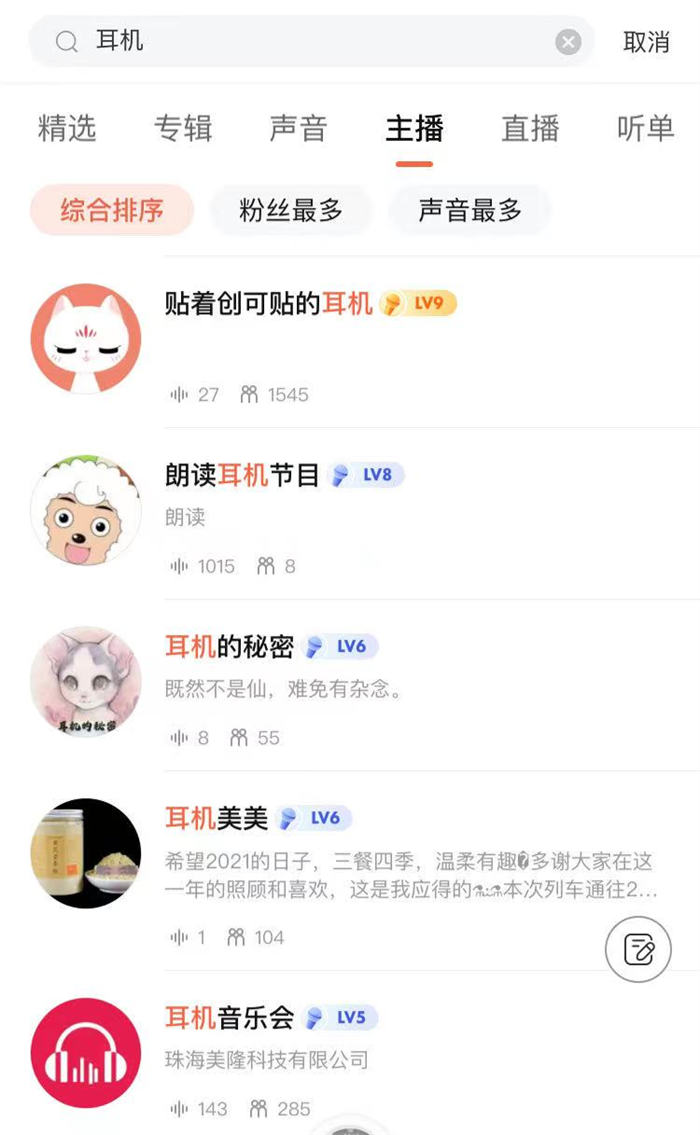 如何做喜马拉雅FM音频带货? 如何做喜马拉雅FM音频带货?