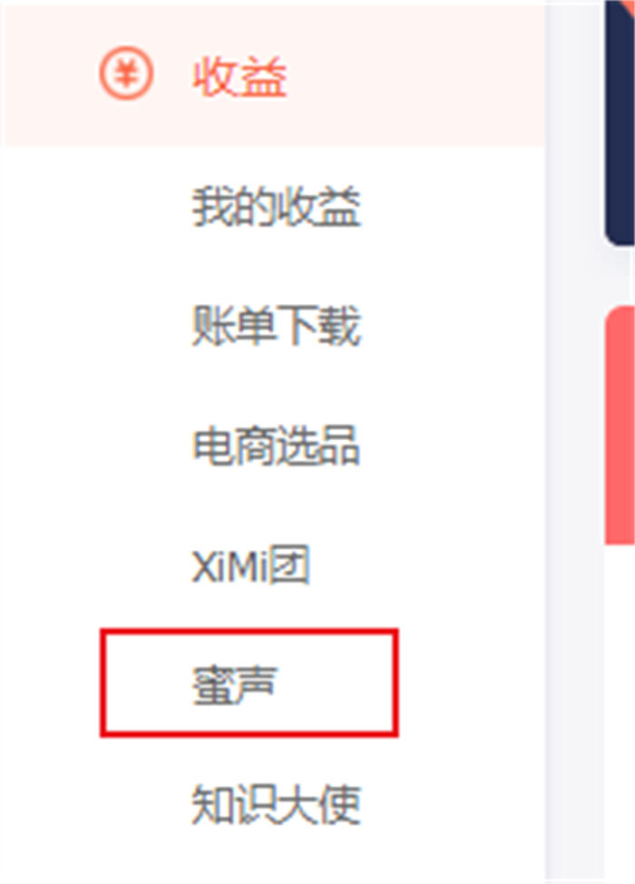 如何做喜马拉雅FM音频带货? 如何做喜马拉雅FM音频带货?