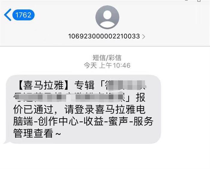 如何做喜马拉雅FM音频带货? 如何做喜马拉雅FM音频带货?