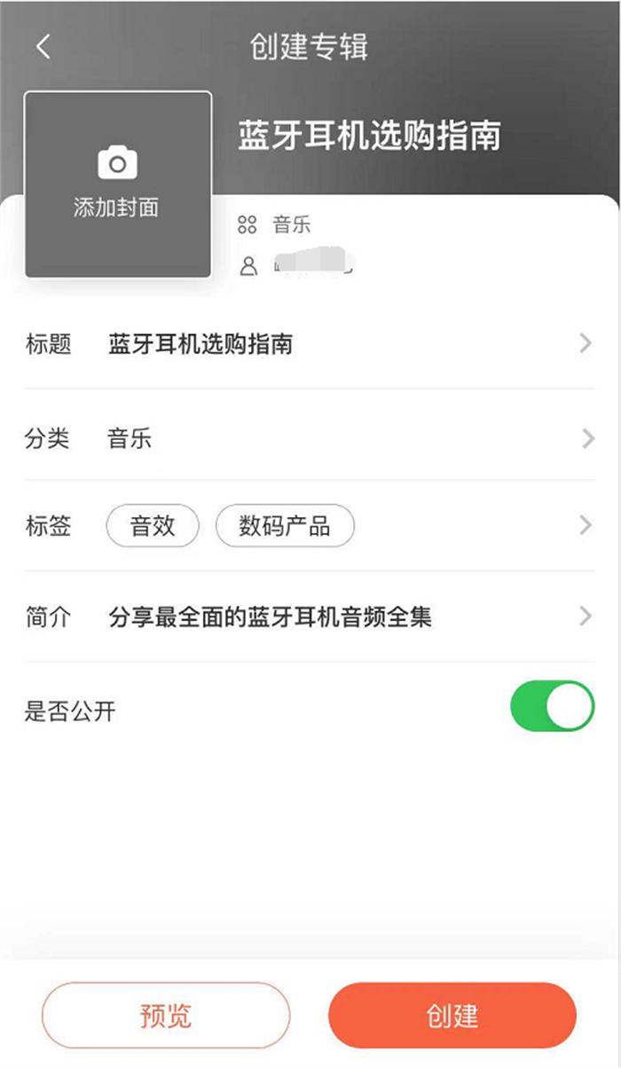 如何做喜马拉雅FM音频带货? 如何做喜马拉雅FM音频带货?