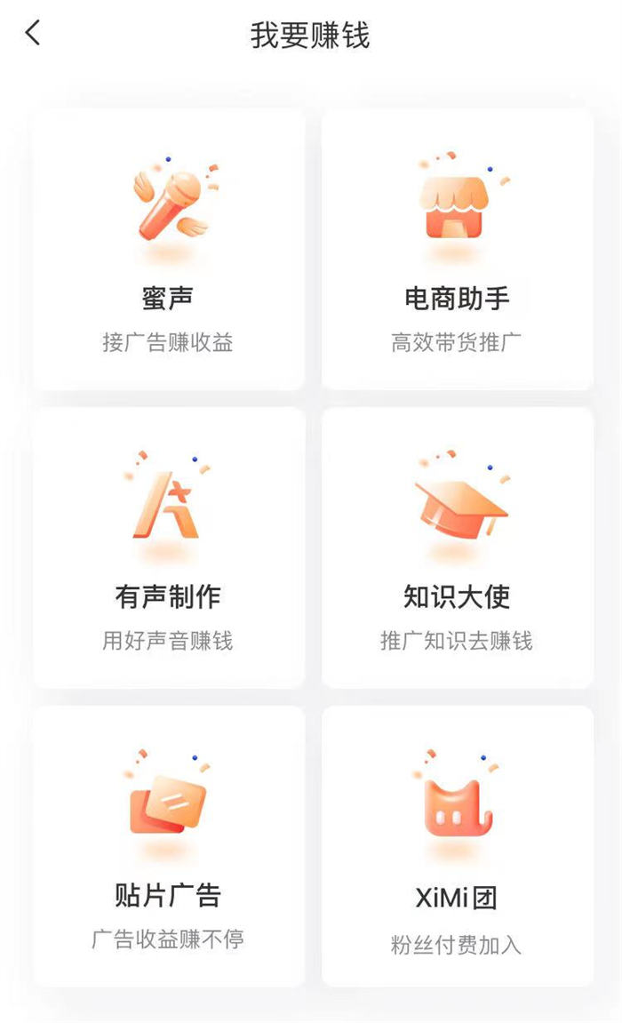 如何做喜马拉雅FM音频带货? 如何做喜马拉雅FM音频带货?