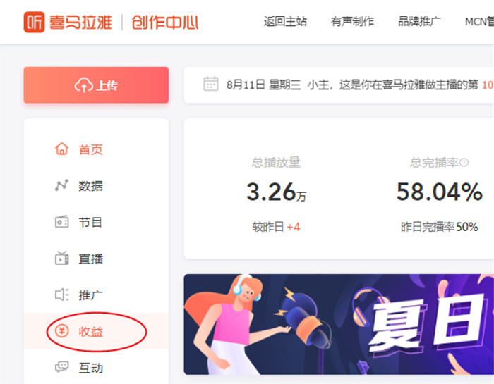 如何做喜马拉雅FM音频带货? 如何做喜马拉雅FM音频带货?