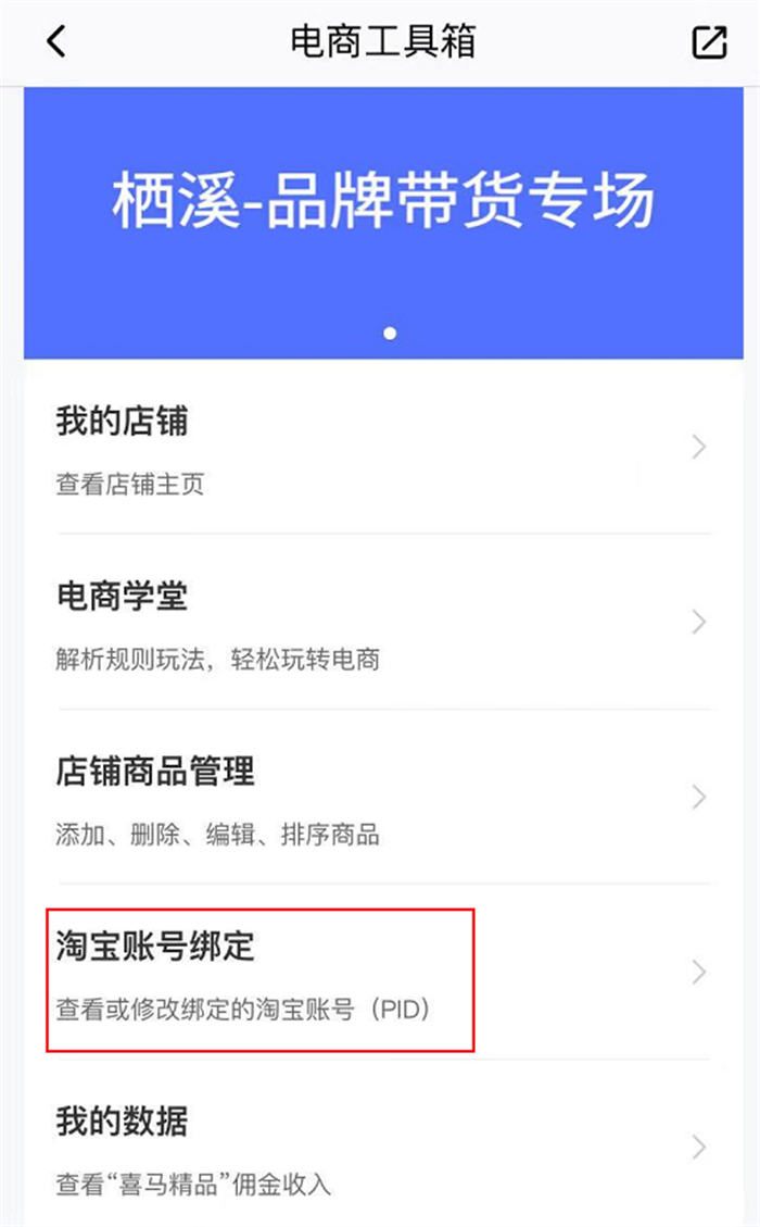 如何做喜马拉雅FM音频带货? 如何做喜马拉雅FM音频带货?