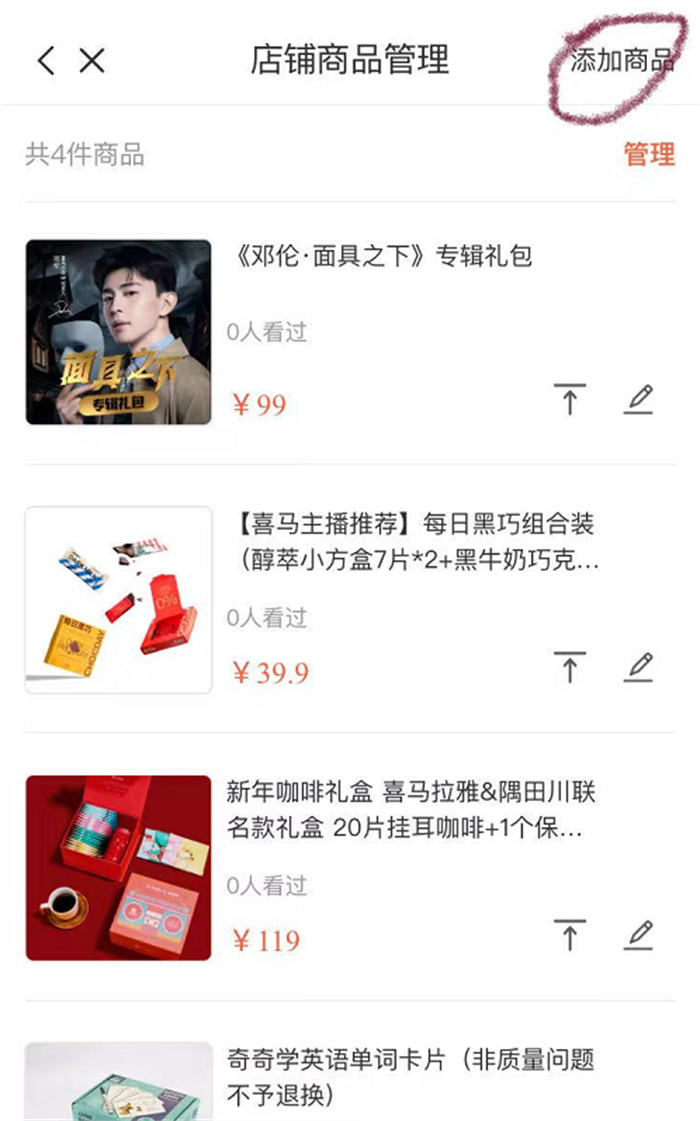 如何做喜马拉雅FM音频带货? 如何做喜马拉雅FM音频带货?