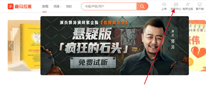 如何做喜马拉雅FM音频带货? 如何做喜马拉雅FM音频带货?