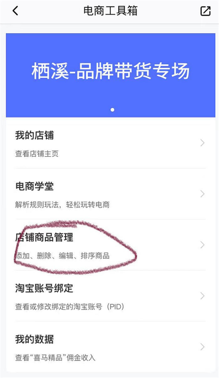 如何做喜马拉雅FM音频带货? 如何做喜马拉雅FM音频带货?