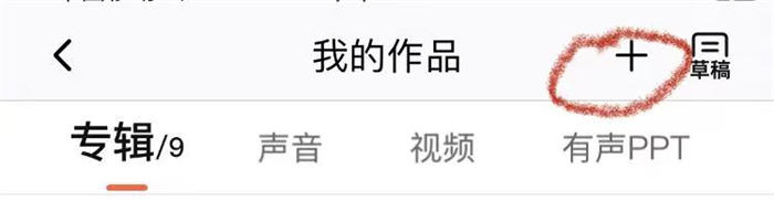 如何做喜马拉雅FM音频带货? 如何做喜马拉雅FM音频带货?
