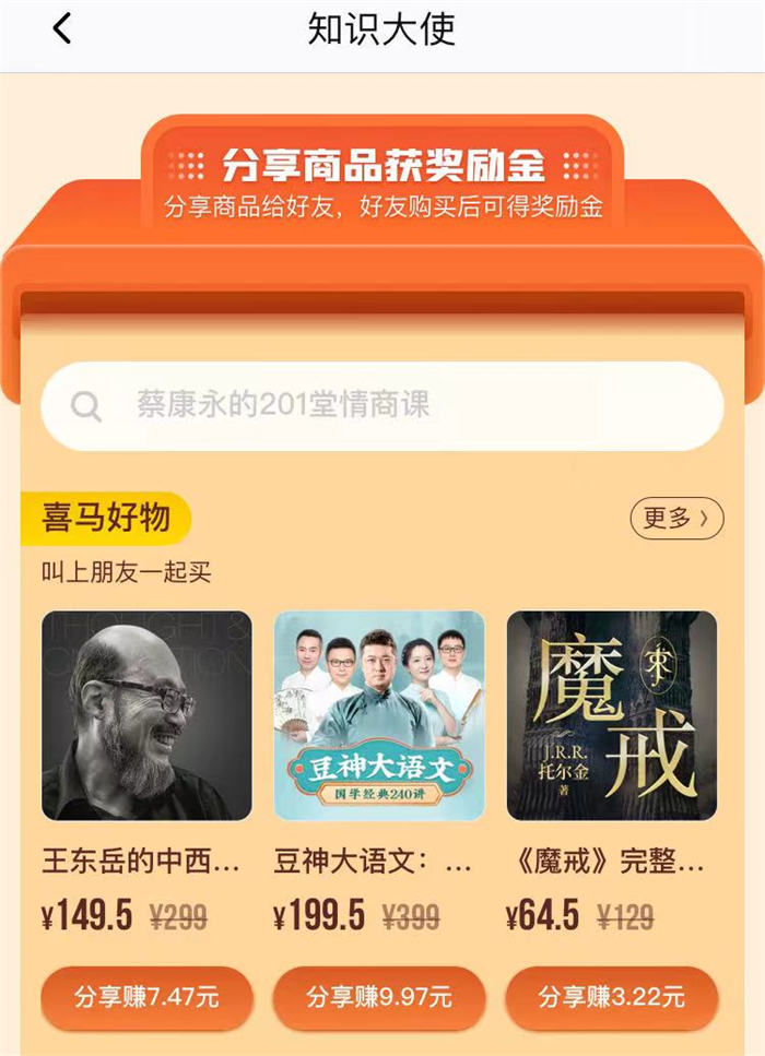 如何做喜马拉雅FM音频带货? 如何做喜马拉雅FM音频带货?
