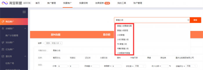如何做喜马拉雅FM音频带货? 如何做喜马拉雅FM音频带货?