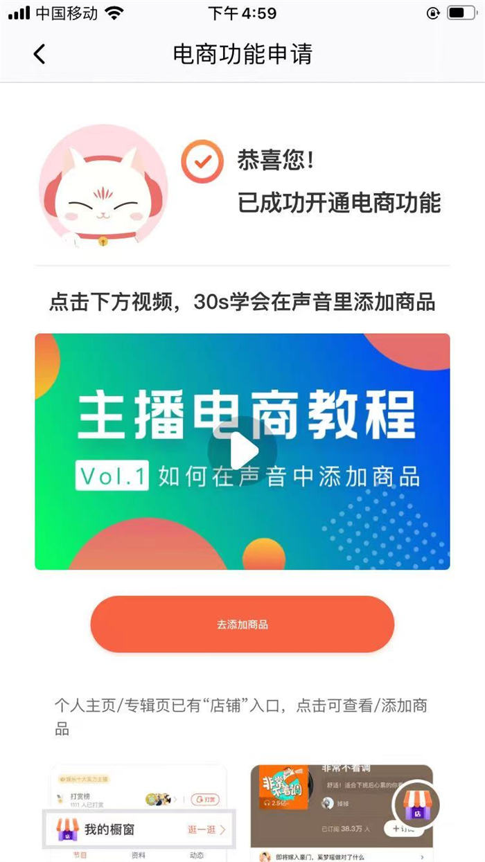 如何做喜马拉雅FM音频带货? 如何做喜马拉雅FM音频带货?