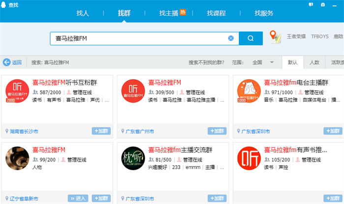 如何做喜马拉雅FM音频带货? 如何做喜马拉雅FM音频带货?