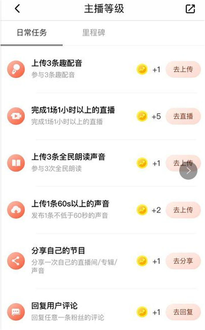 如何做喜马拉雅FM音频带货? 如何做喜马拉雅FM音频带货?