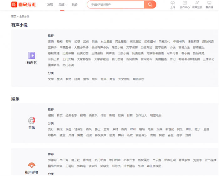 如何做喜马拉雅FM音频带货? 如何做喜马拉雅FM音频带货?