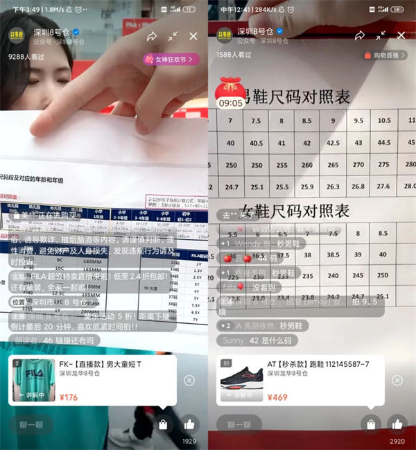 内部视频号直播各岗位SOP手册首次公开! 内部视频号直播各岗位SOP手册首次公开!