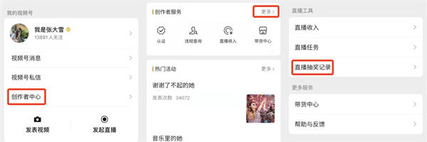 内部视频号直播各岗位SOP手册首次公开! 内部视频号直播各岗位SOP手册首次公开!