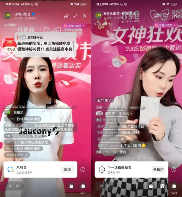 内部视频号直播各岗位SOP手册首次公开! 内部视频号直播各岗位SOP手册首次公开!