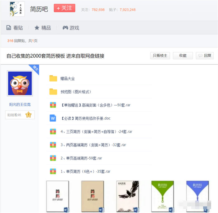 分享一个贴吧引流虚拟产品操作案例! 分享一个贴吧引流虚拟产品操作案例!