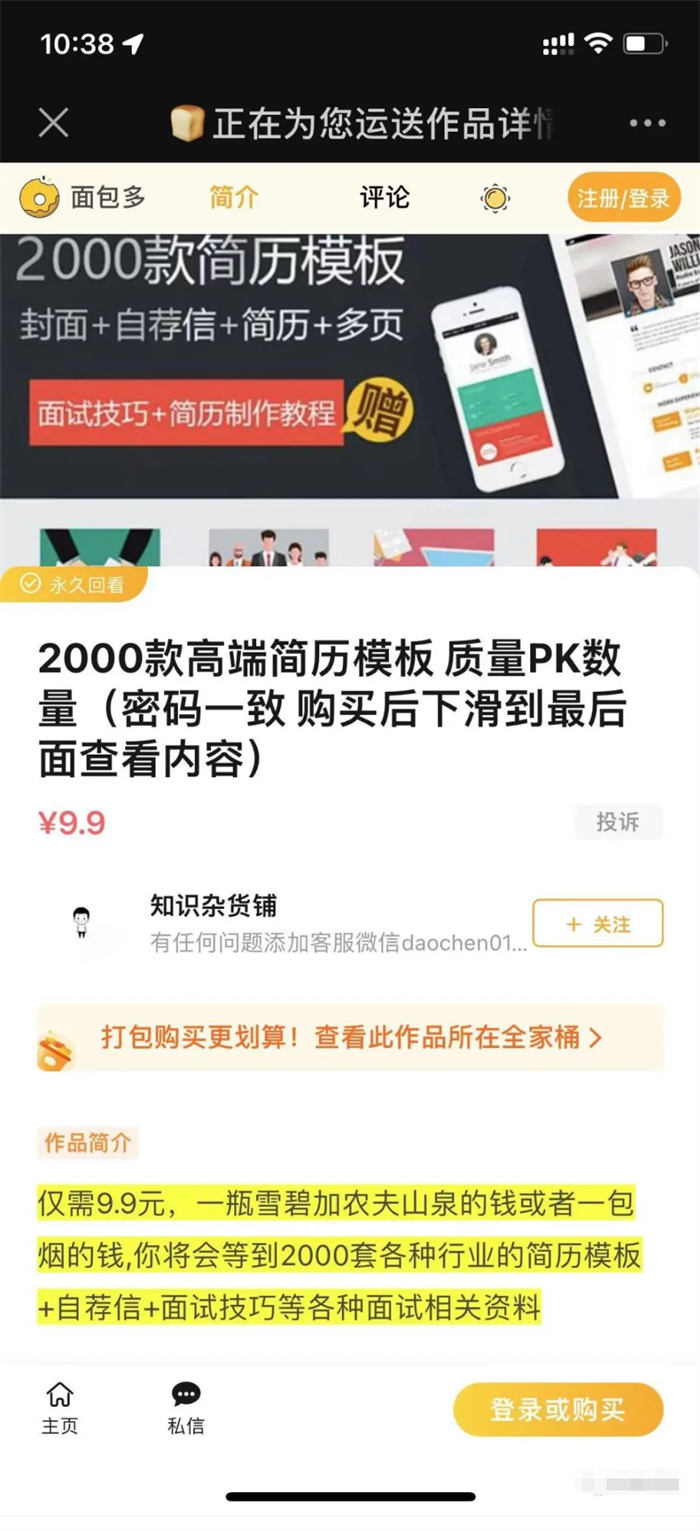 分享一个贴吧引流虚拟产品操作案例! 分享一个贴吧引流虚拟产品操作案例!