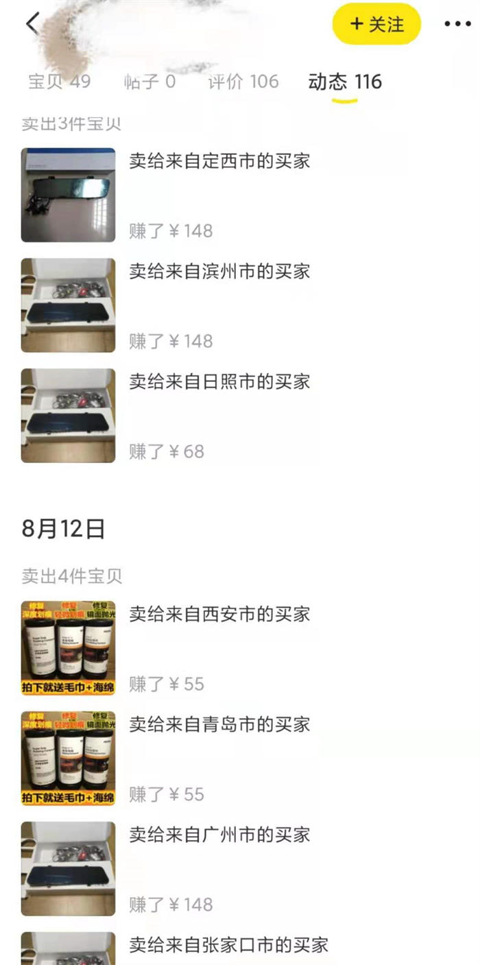 7500+字干货教程,闲鱼如何月入破万(一) 7500+字干货教程,闲鱼如何月入破万(一)