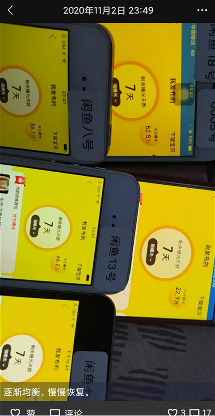 7500+字干货教程,闲鱼如何月入破万(二) 7500+字干货教程,闲鱼如何月入破万(二)