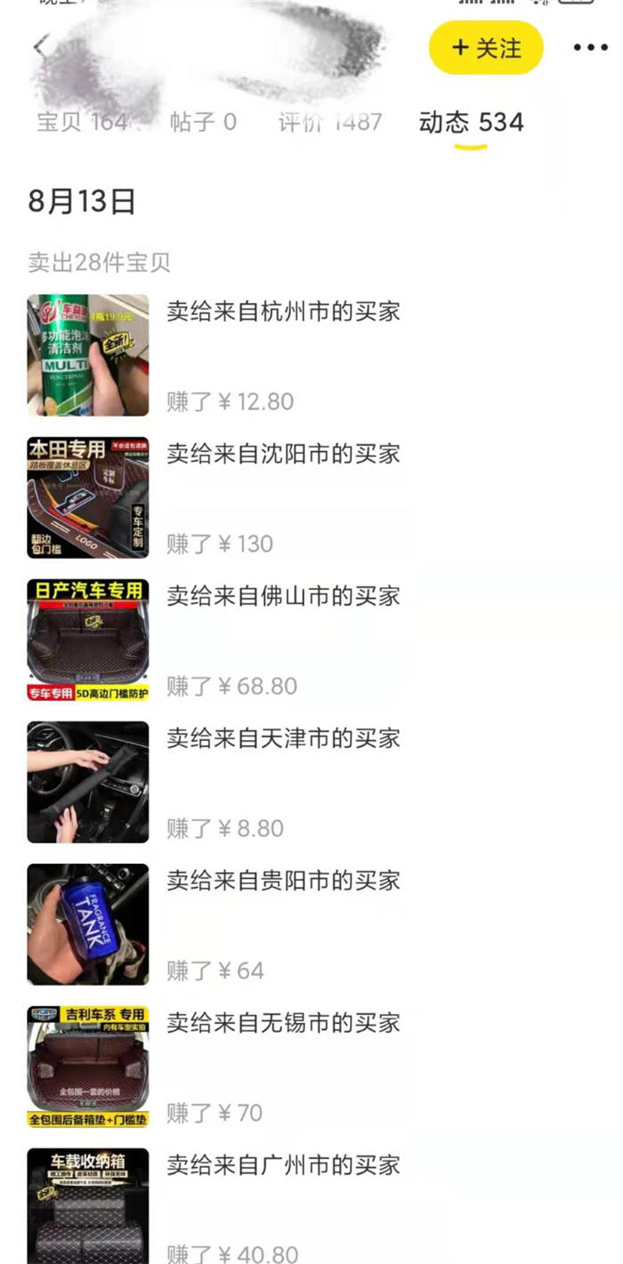 7500+字干货教程,闲鱼如何月入破万(一) 7500+字干货教程,闲鱼如何月入破万(一)