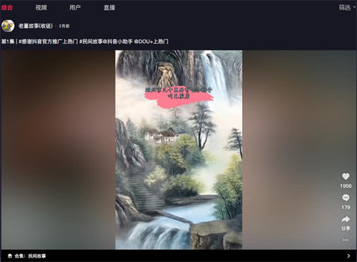 如何在抖音讲故事月赚10w抖音故事玩法实战分享 如何在抖音讲故事月赚10w抖音故事玩法实战分享