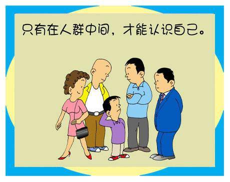 创富心理学:从现在起,改变自我意识,把你当成理想中的自己
