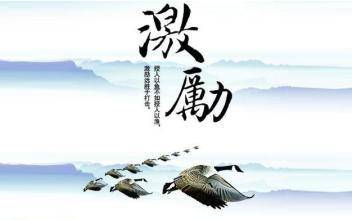 创富心理学：动力来源于激励，如何做到自我激励